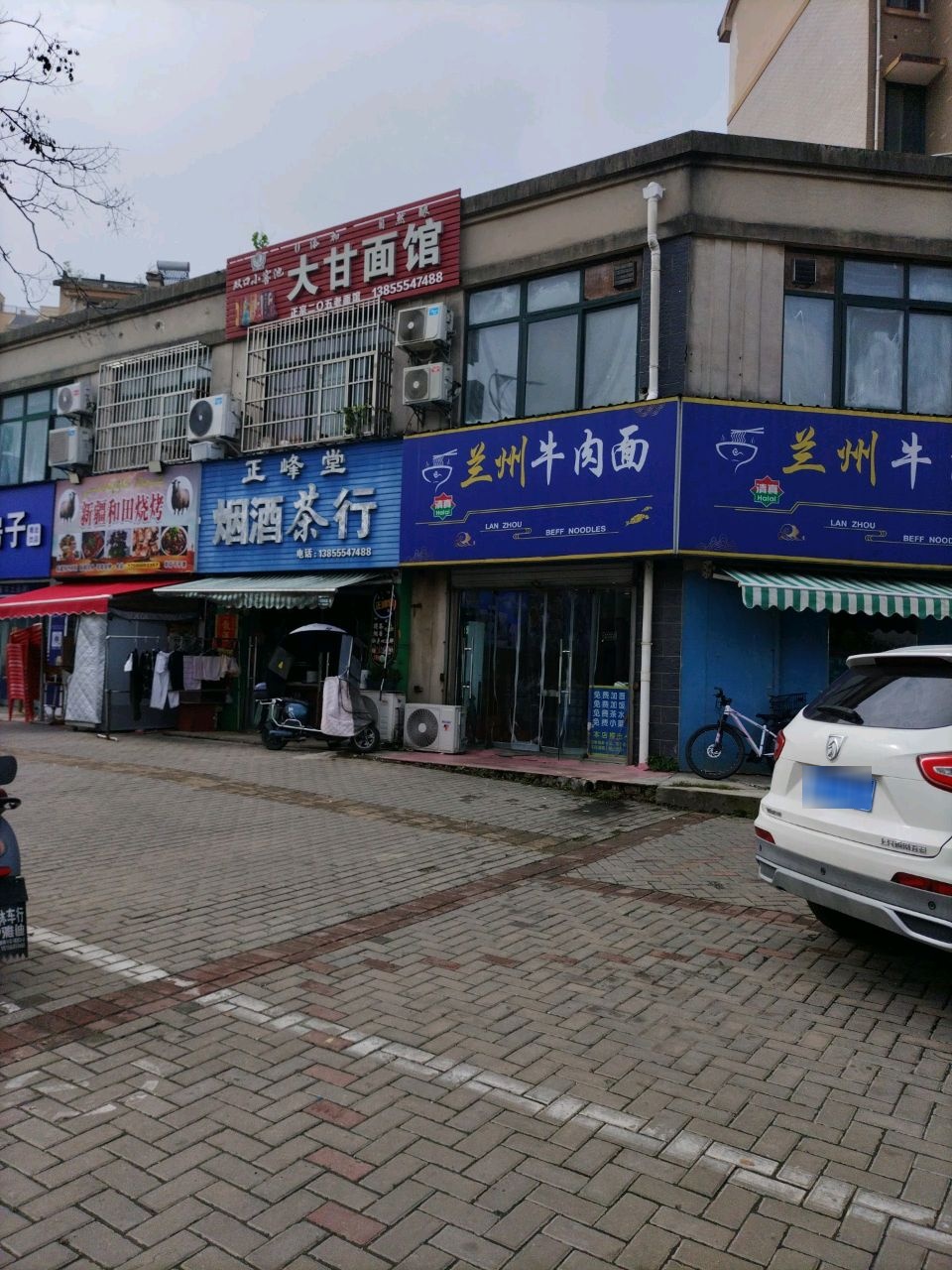 清真兰州牛肉面(当涂经济开发区人才佳苑店)