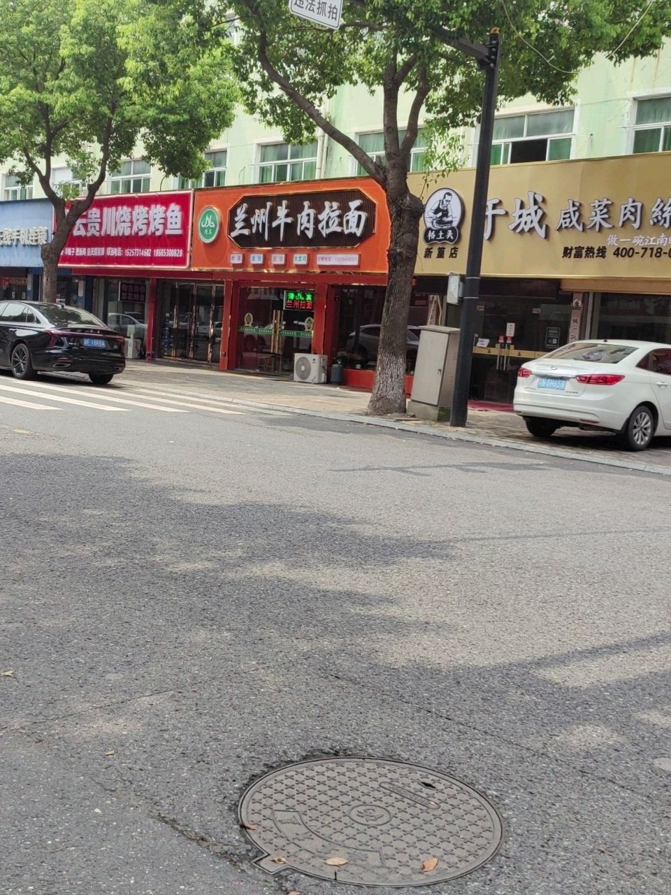 清真兰州牛肉拉面