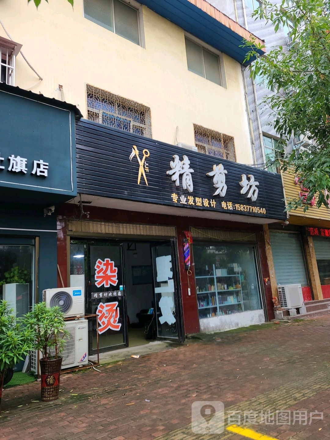 静街坊(建设北路店)