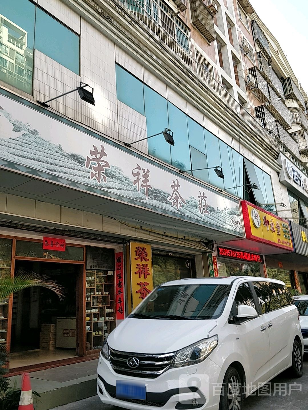 御容堂