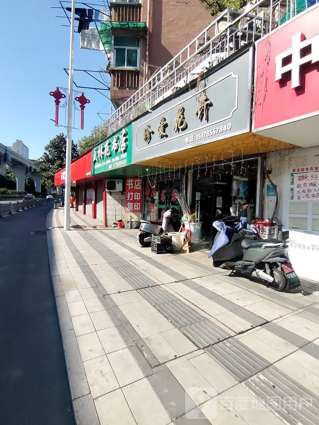 盛林苑书店