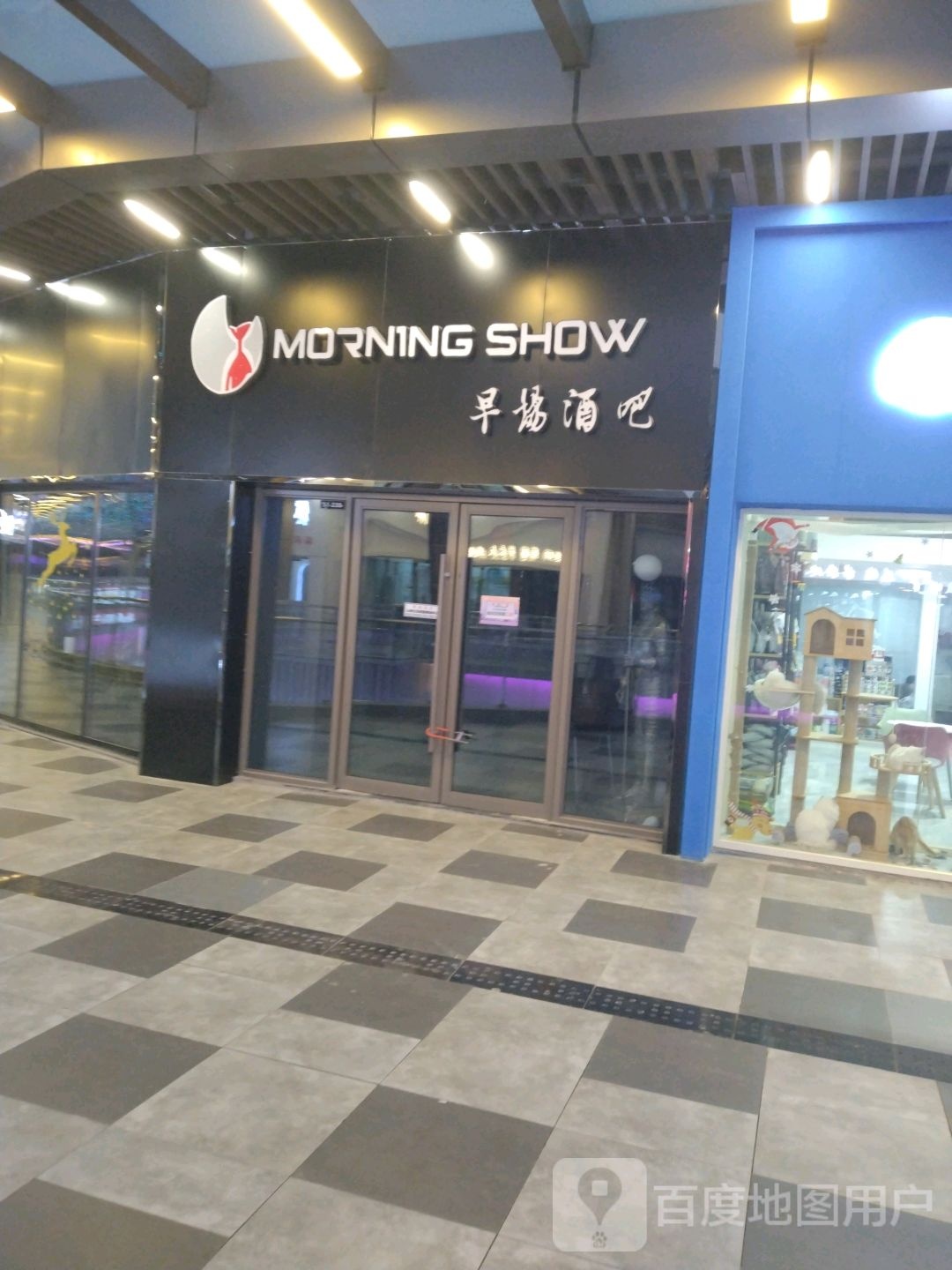 早场迪吧(泰安吾悦广场店)