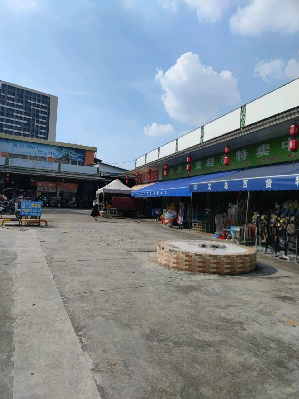 义乌百货超市特卖(吉安店)