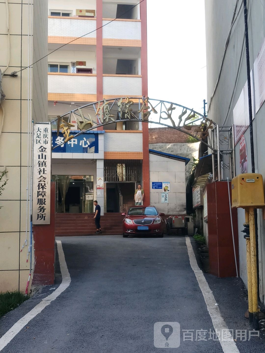金山文化中心