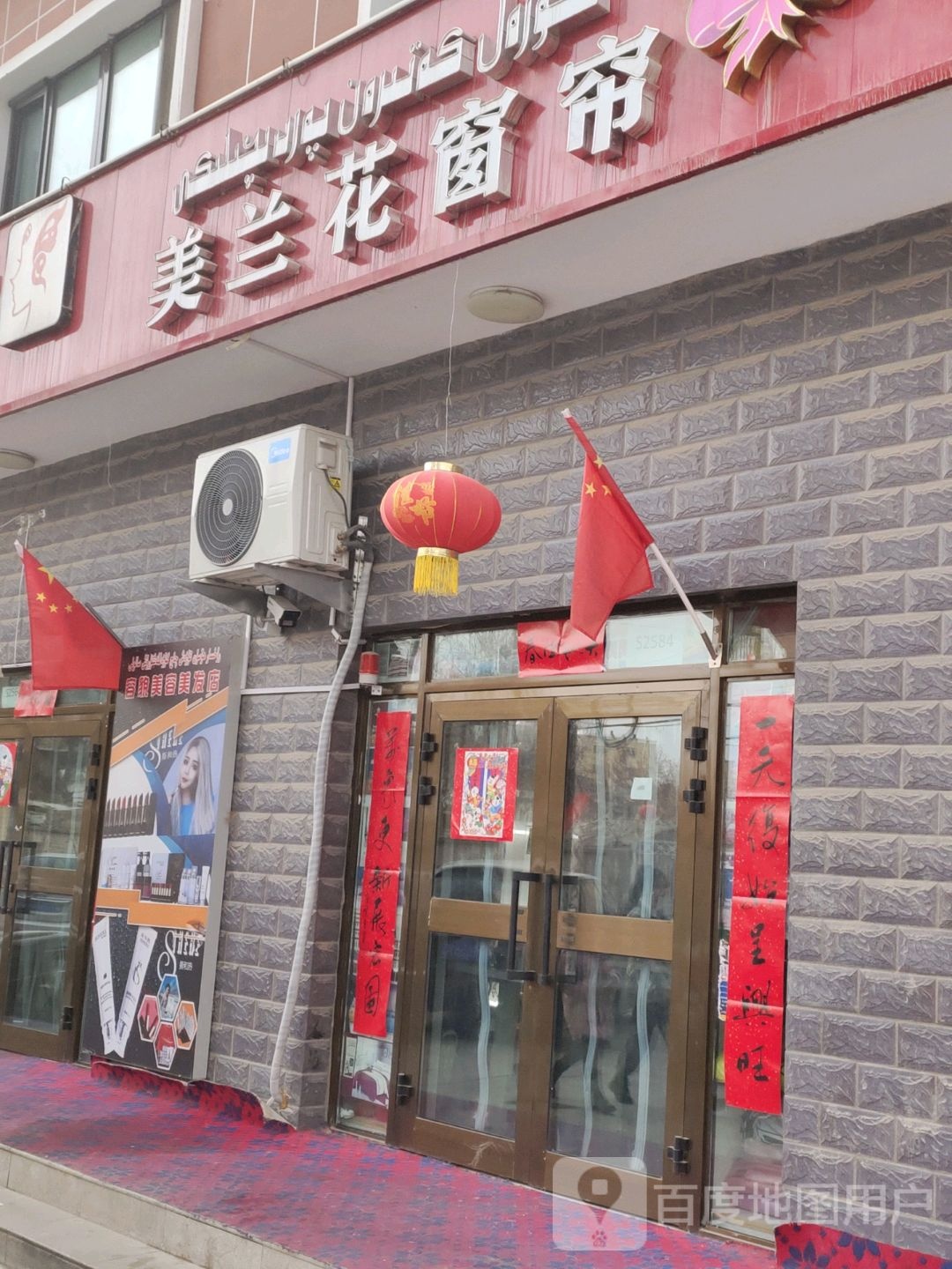 容貌美容理发店