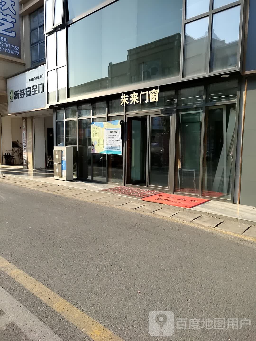 天门未来门窗(213省道店)