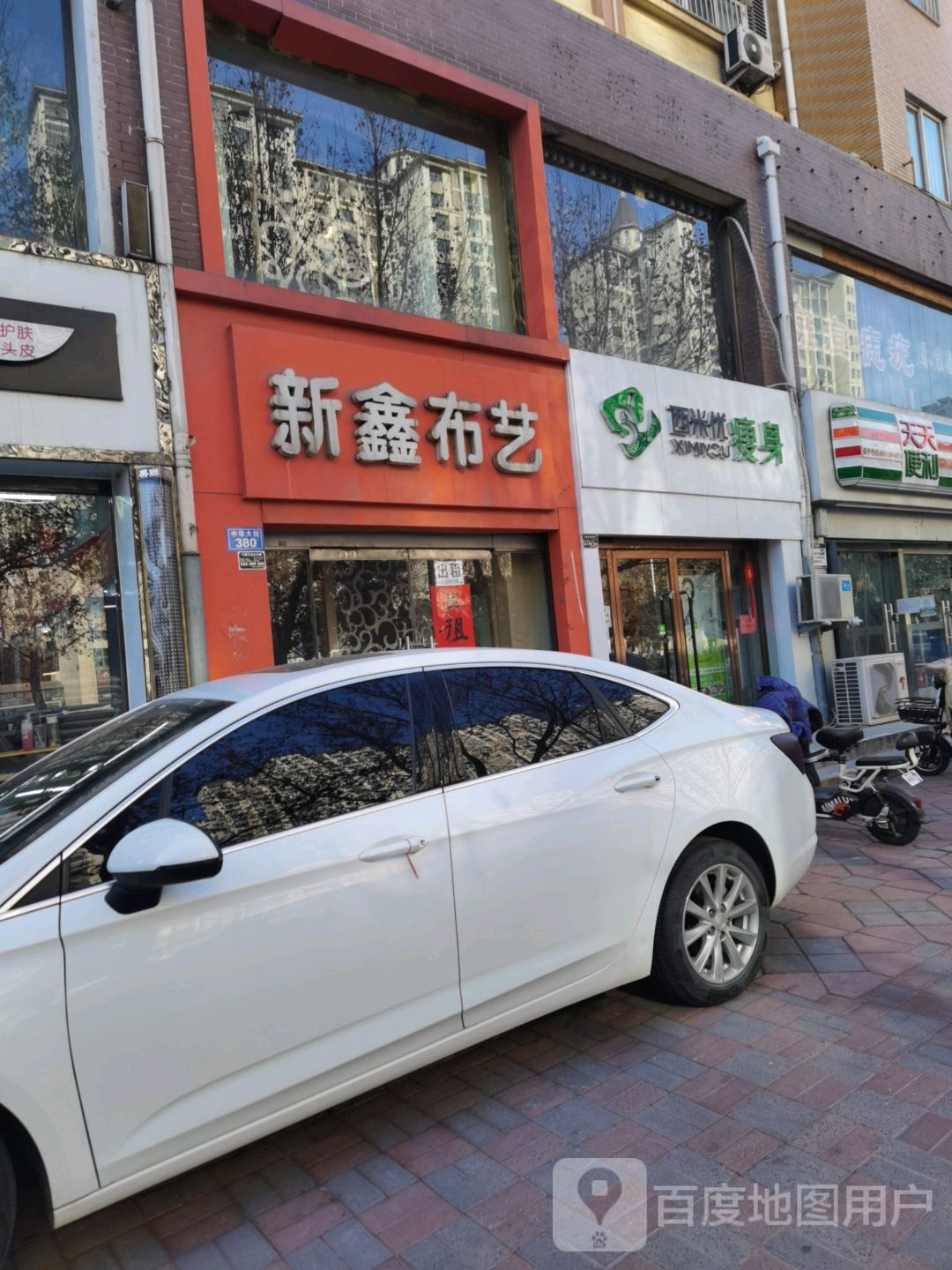 西米优瘦身