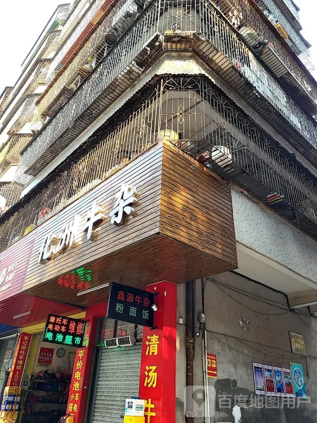 化洲牛杂
