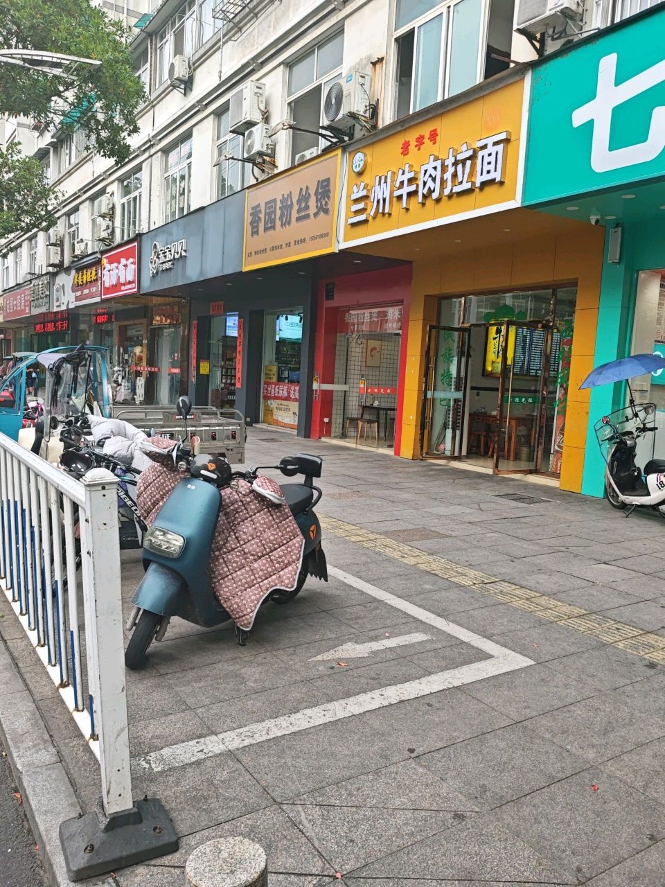 清真兰州牛肉拉面