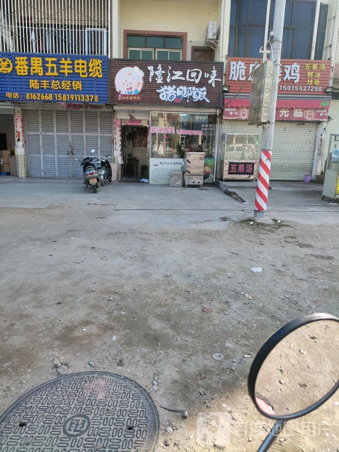 番禺五羊电缆陆丰总经销