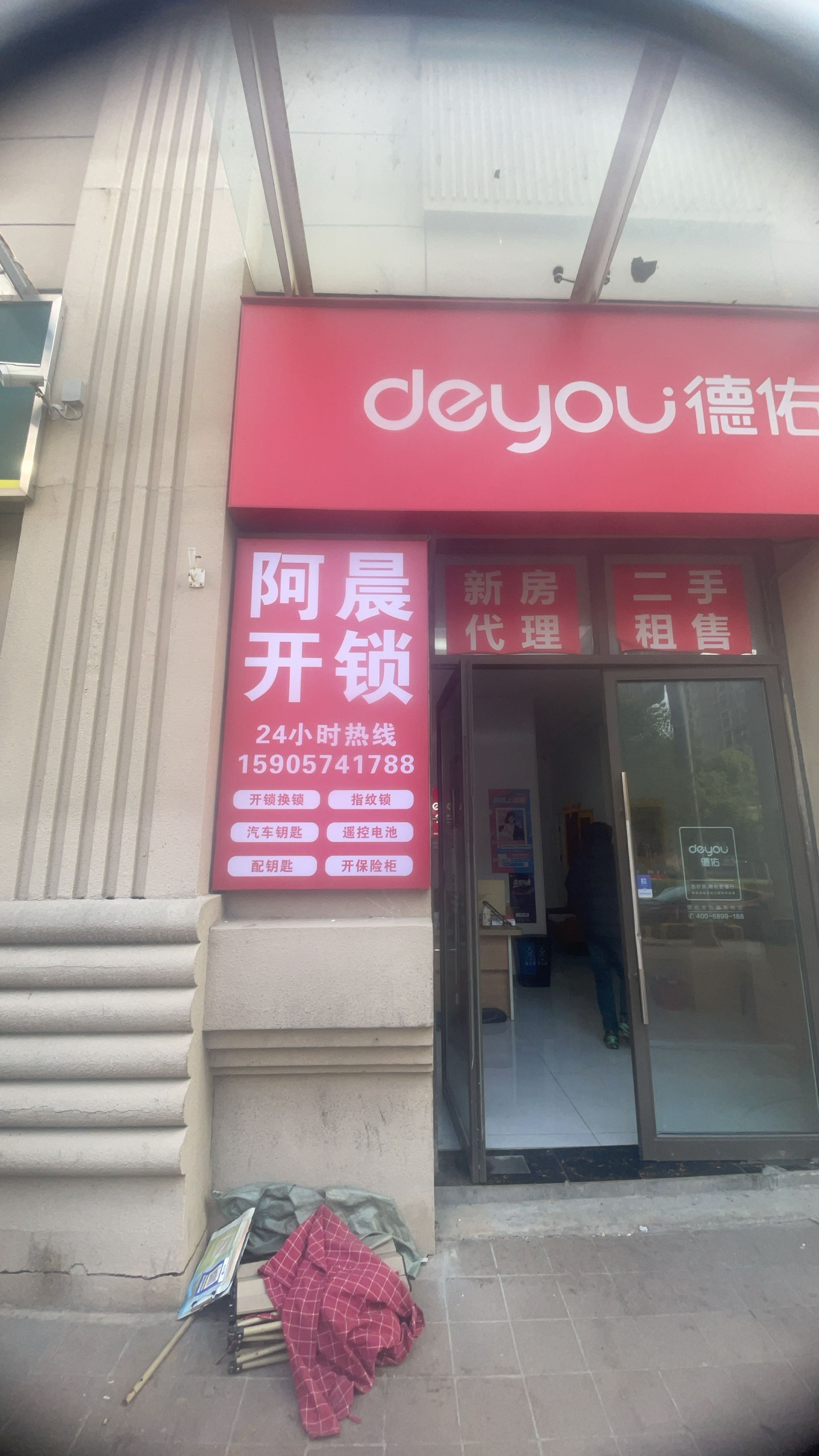 阿晨开锁