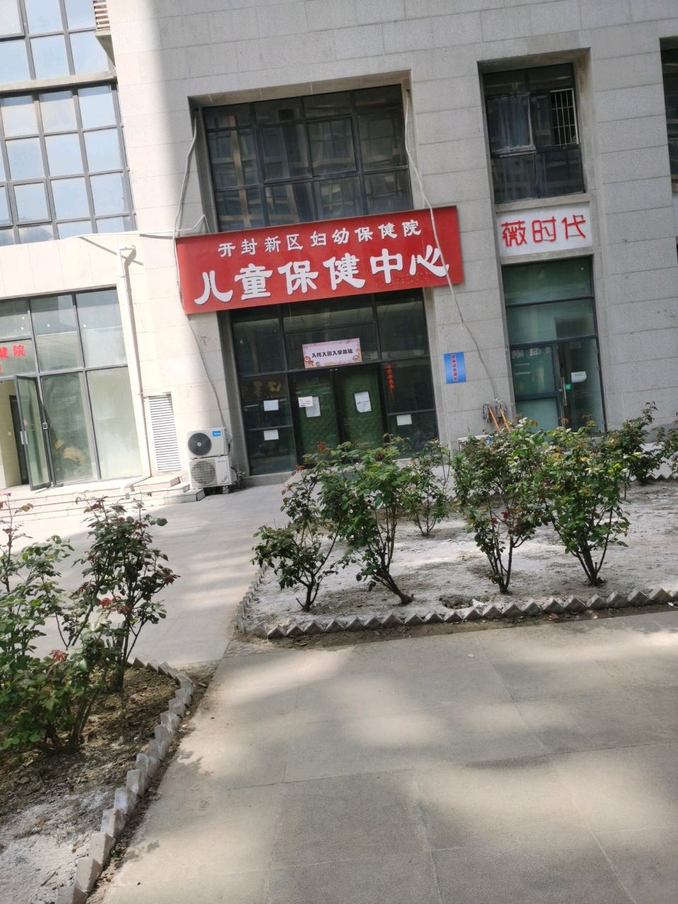 开封新区妇幼保健院(西区分院)