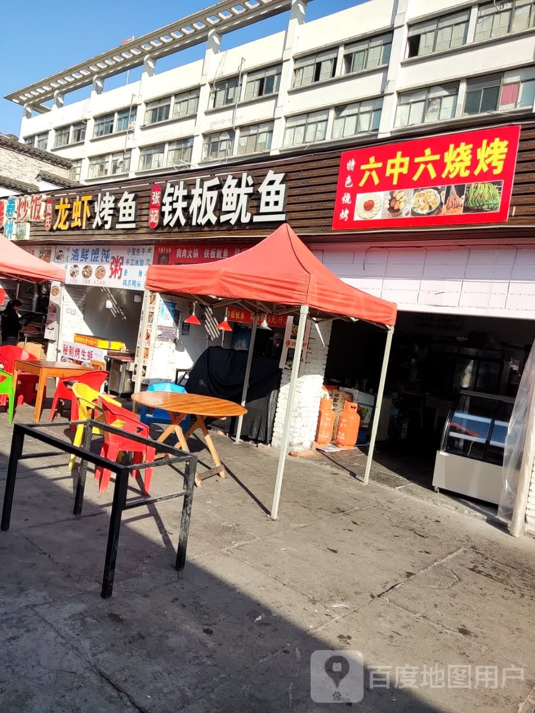 张记肉铁板鱿鱼(信达路店)
