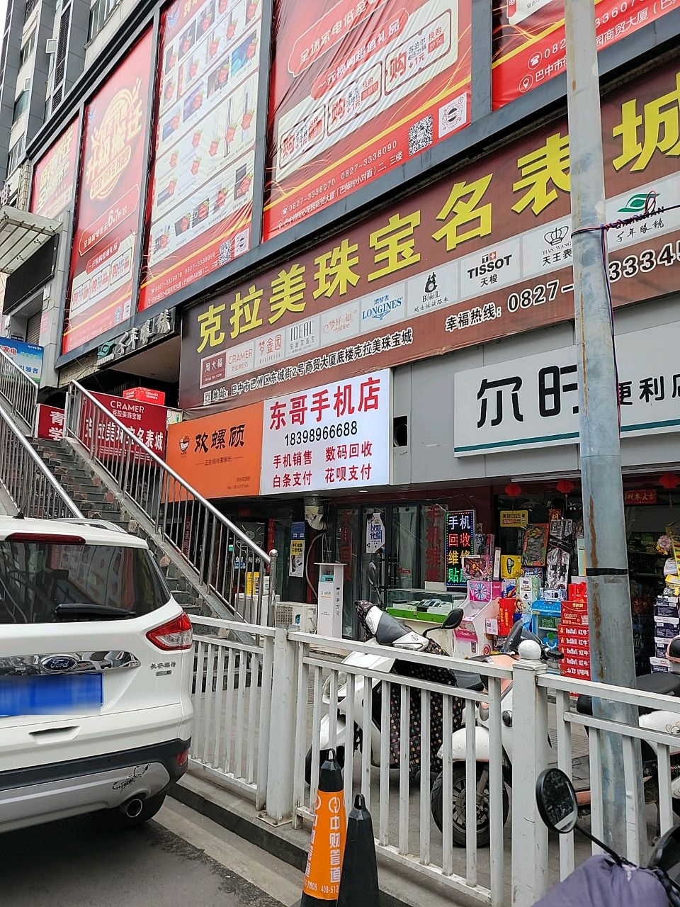 千年眼镜