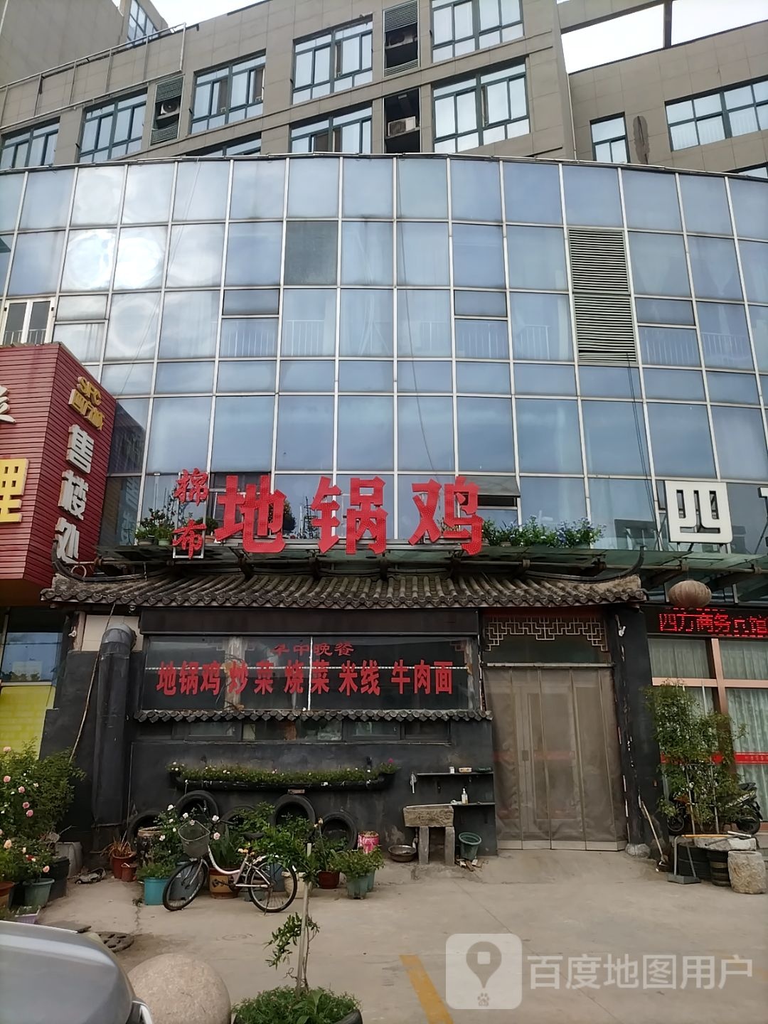 四方城