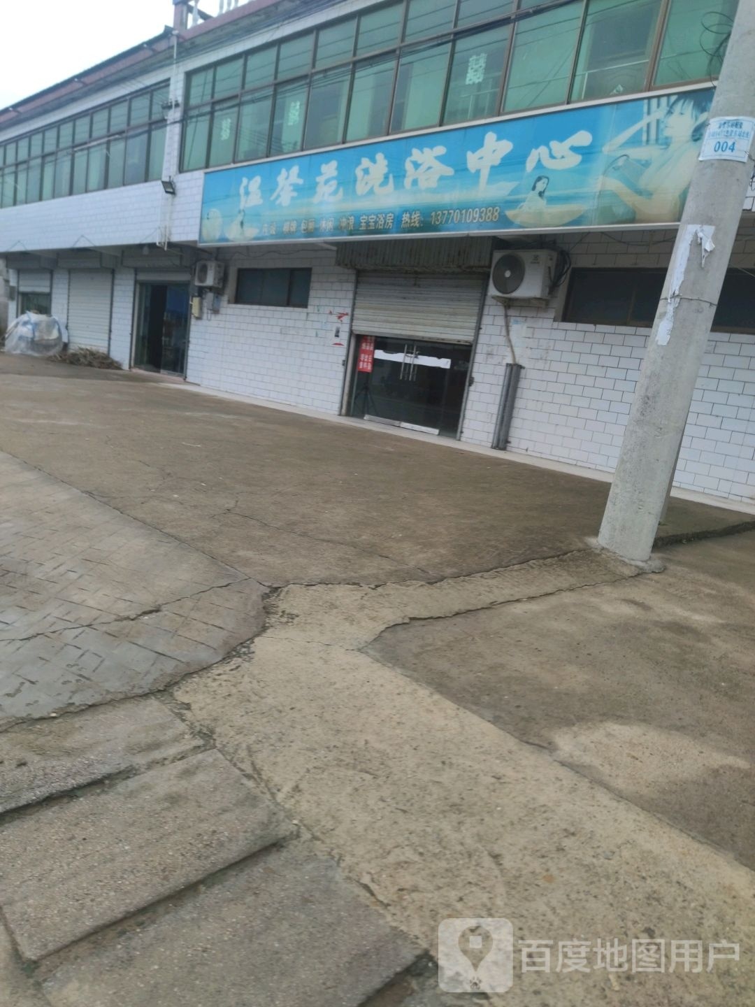 温馨苑体育中心