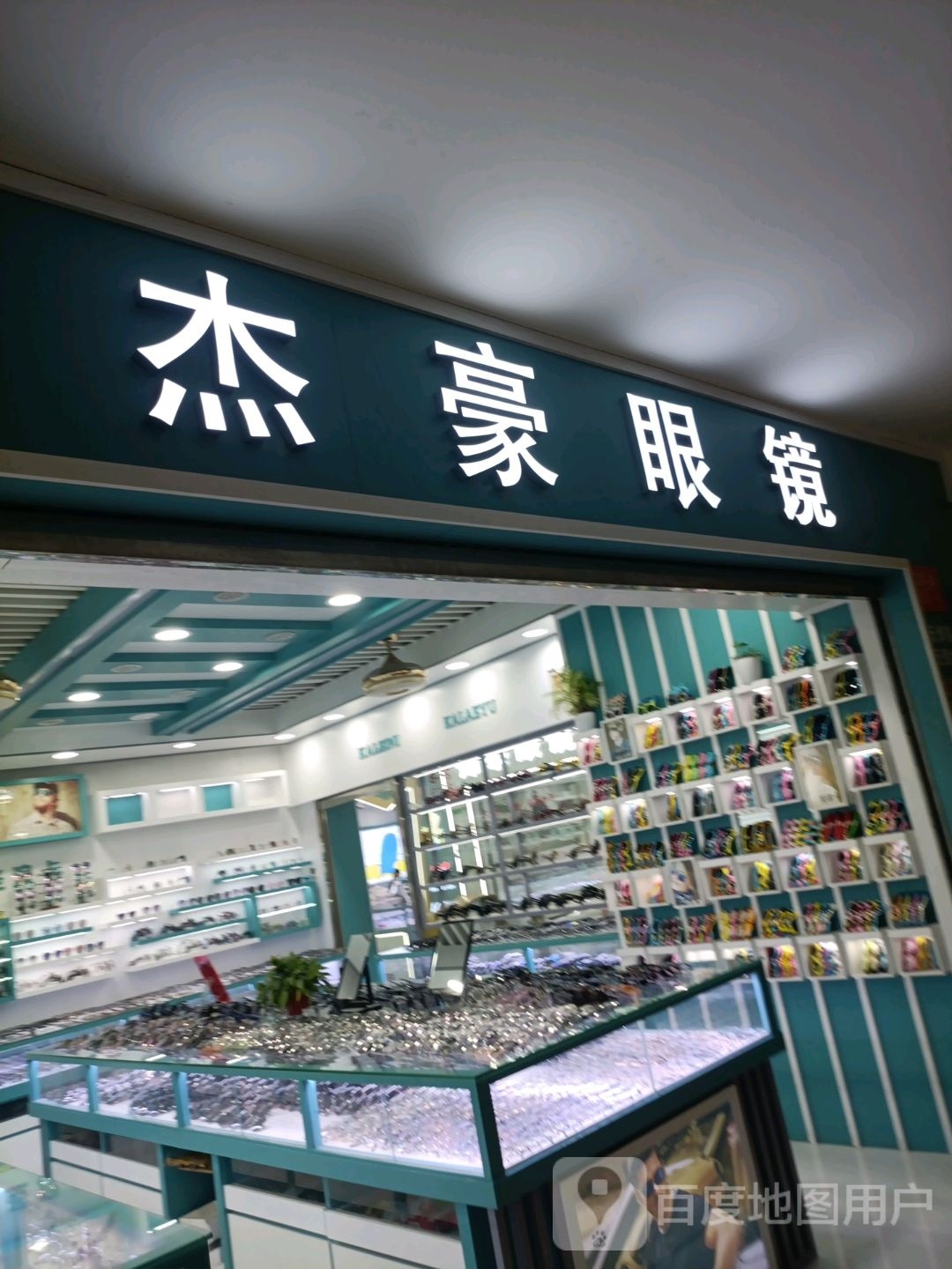 思蒙眼镜