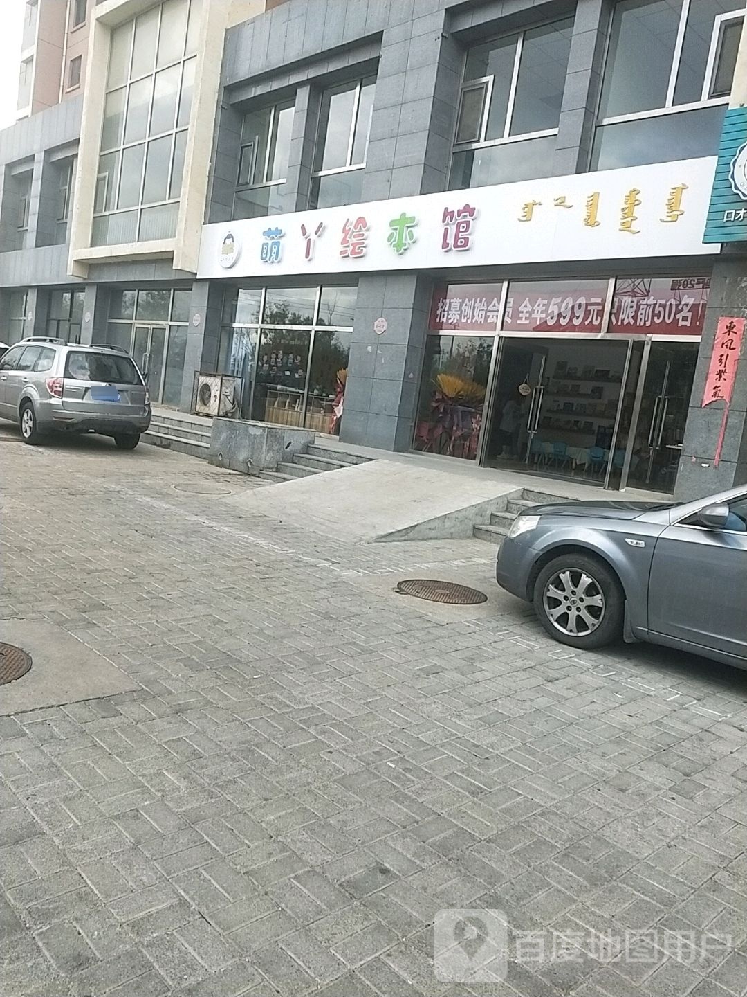 萌丫绘本馆