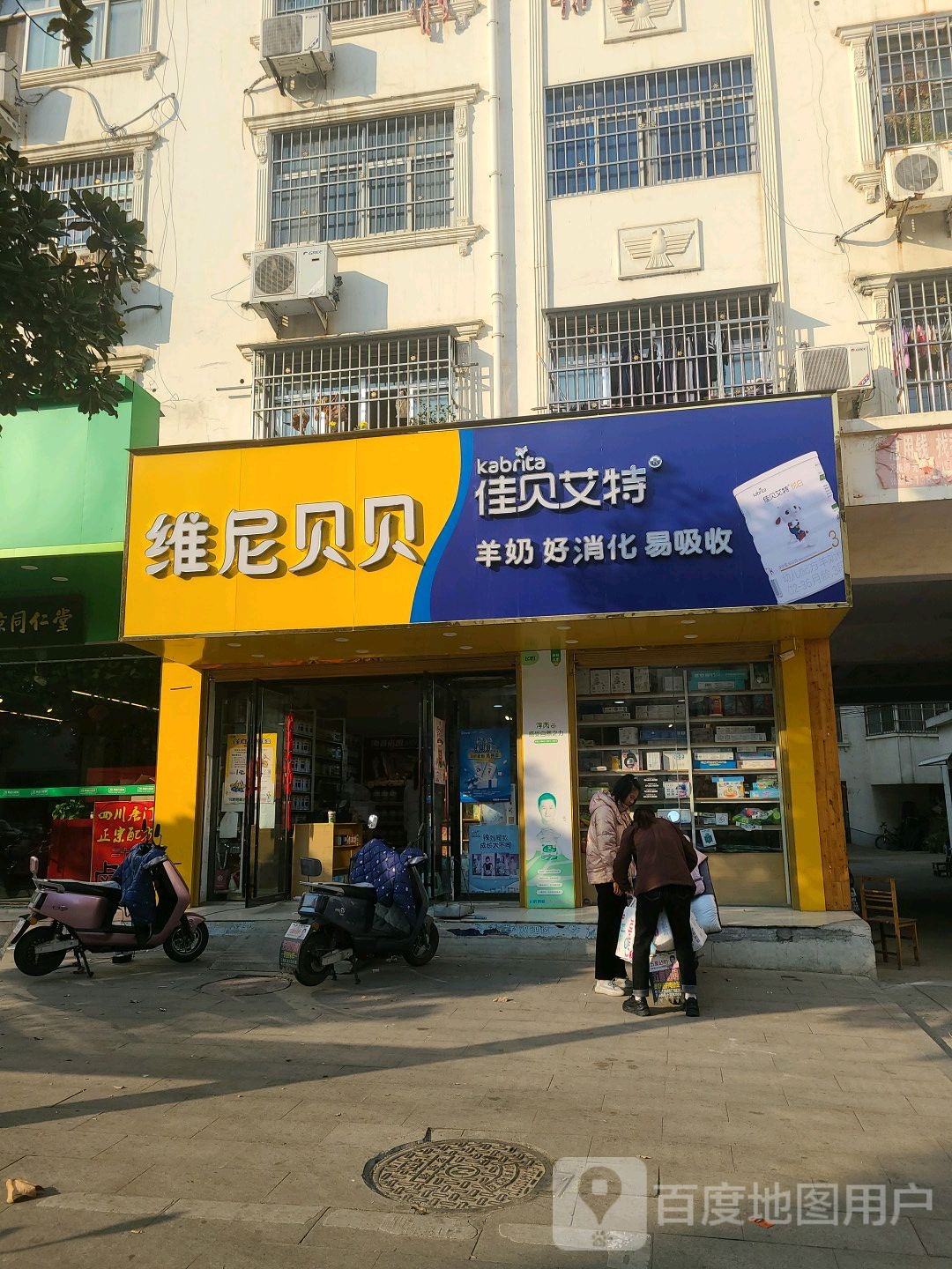 罗山县维尼贝贝(宝城广场店)