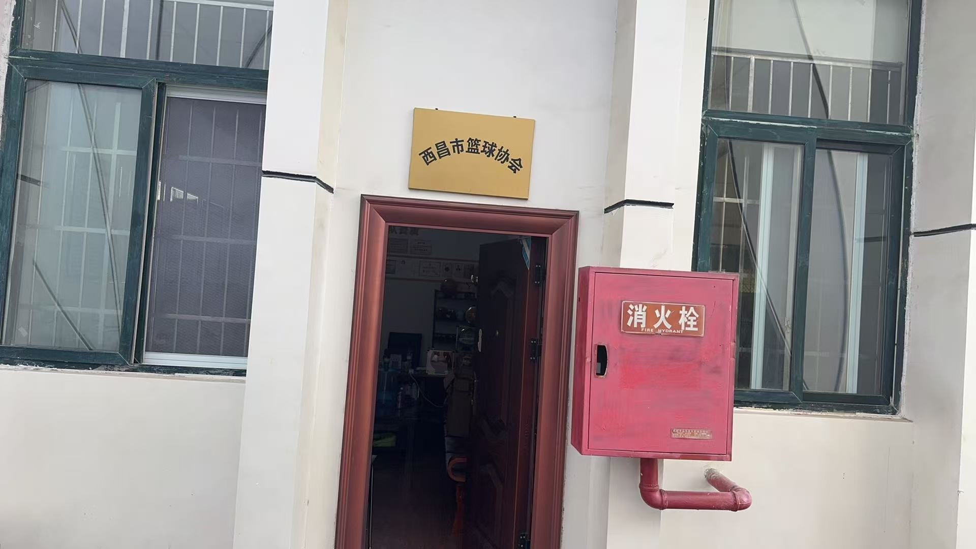 西昌市篮球协会