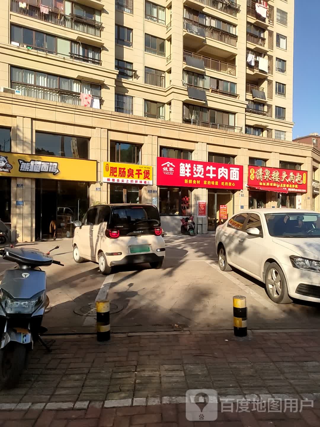 姚家鲜烫牛肉面(七星城店)