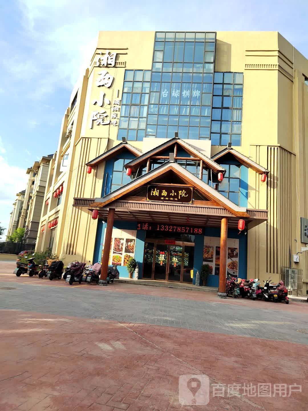 湘溪小院(鼎世华府店)