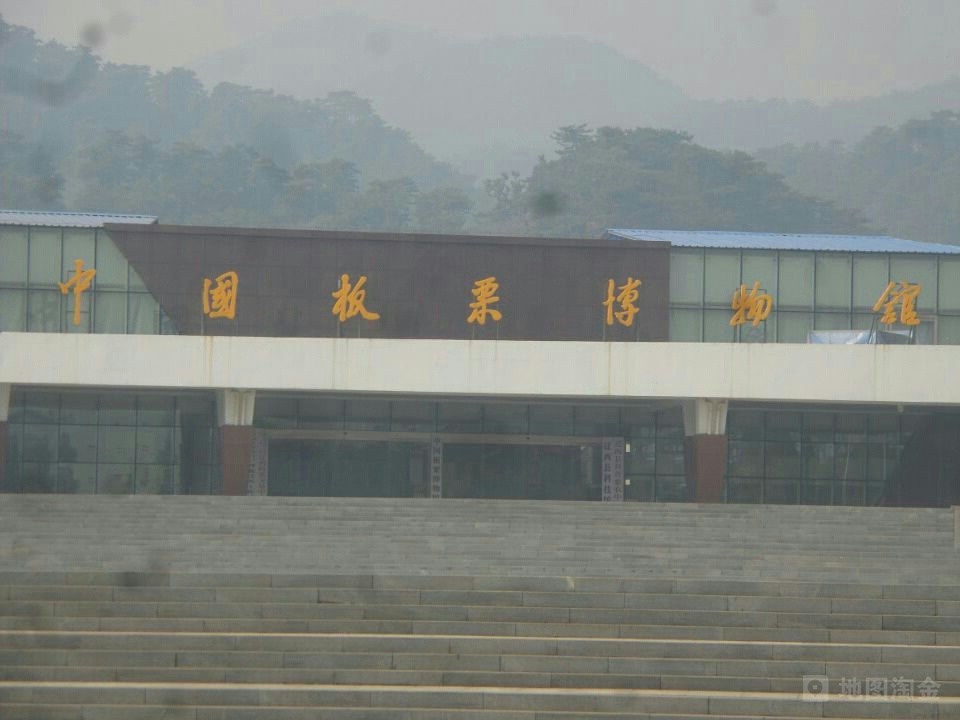 中国板栗博物馆