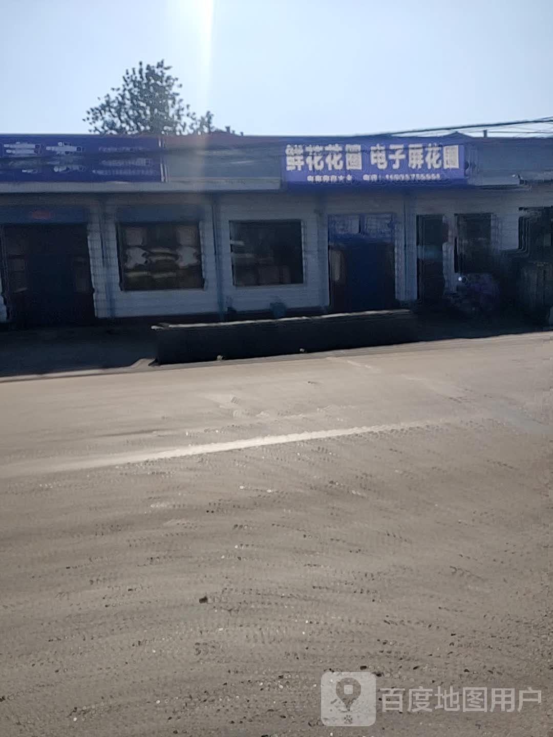 鲜花店圈电子屏花圈