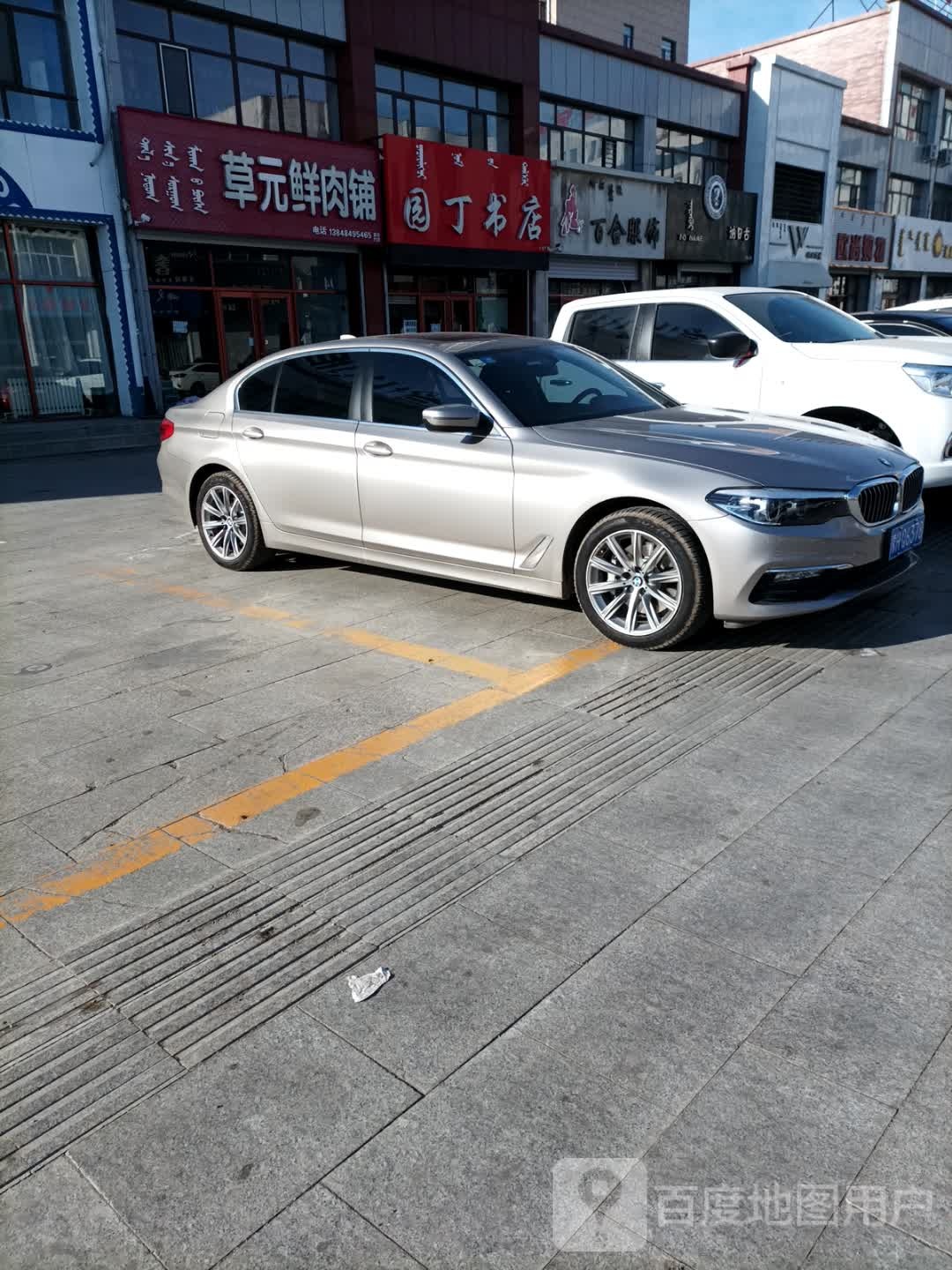 园丁书店(罕乌拉路店)