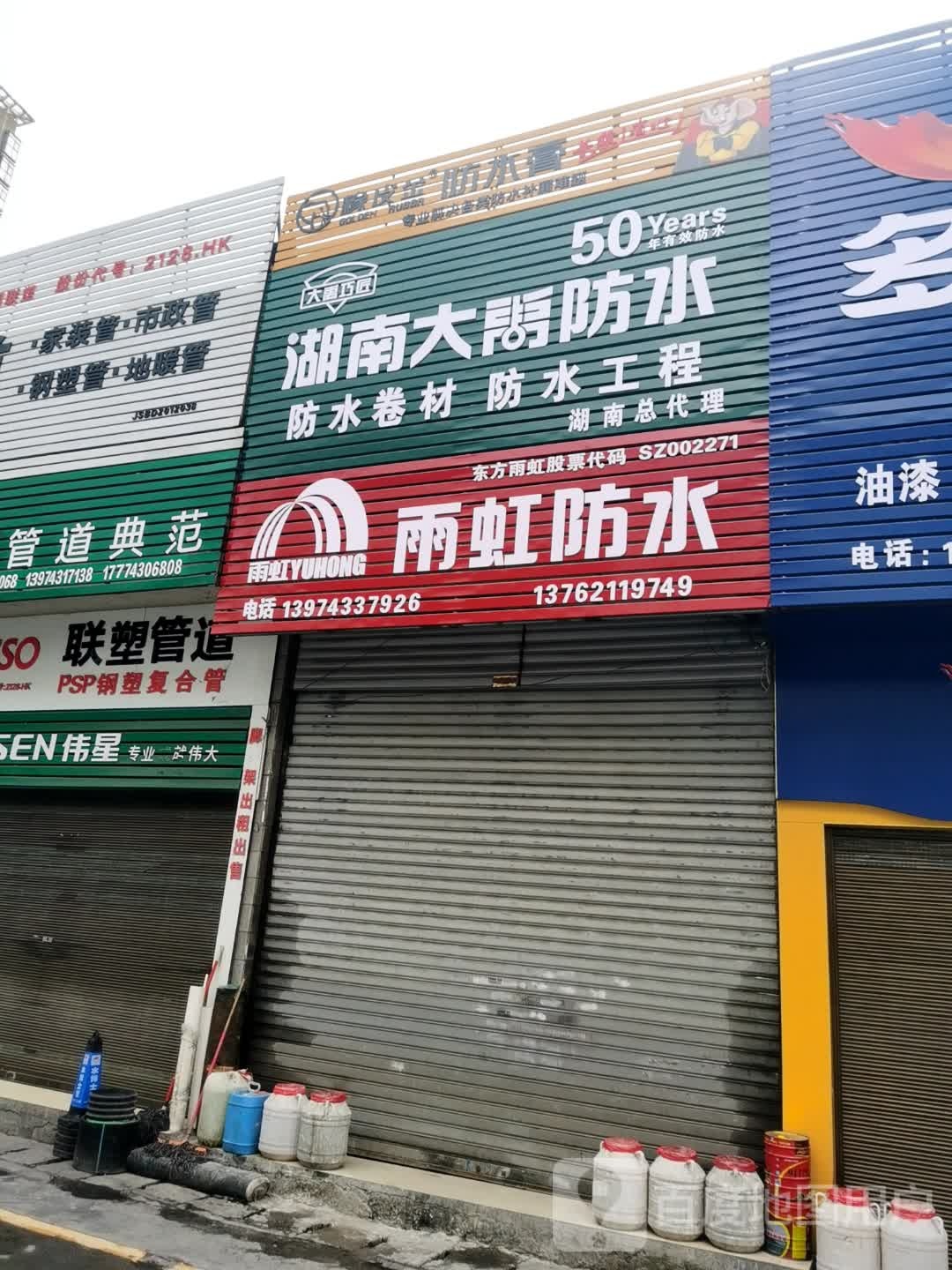 梵香陶瓷(人民中路店)