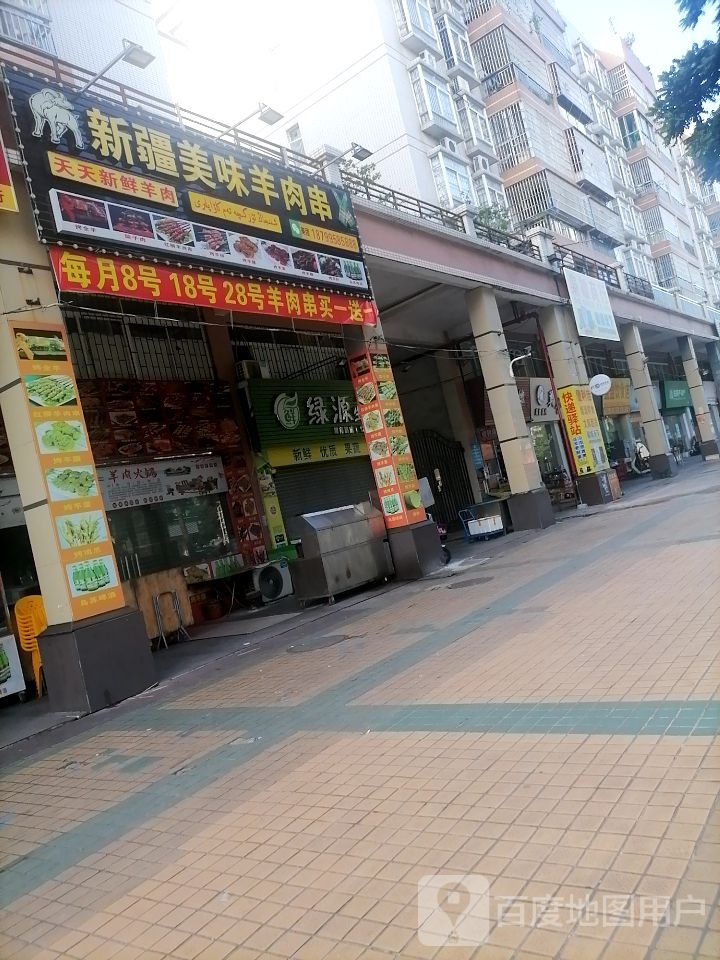 新疆美味羊肉串(山水花城店)