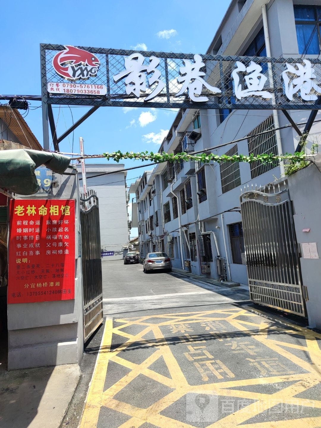 影巷海港