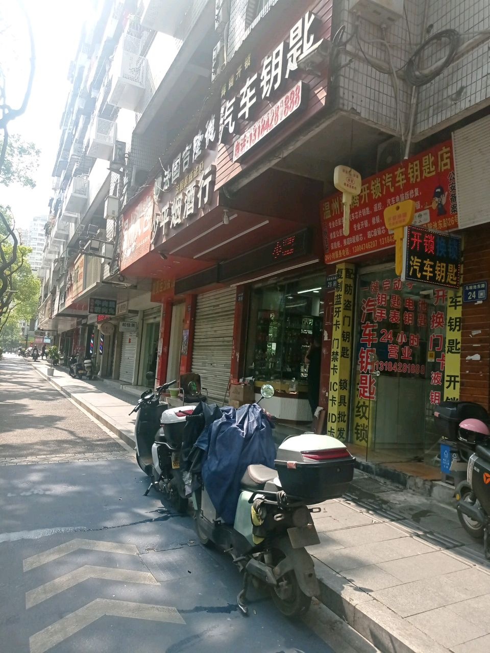 温州辉腾开锁汽车钥匙店