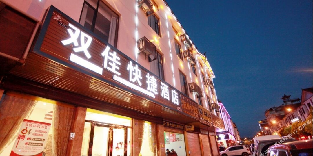 鸿洲快捷酒店店