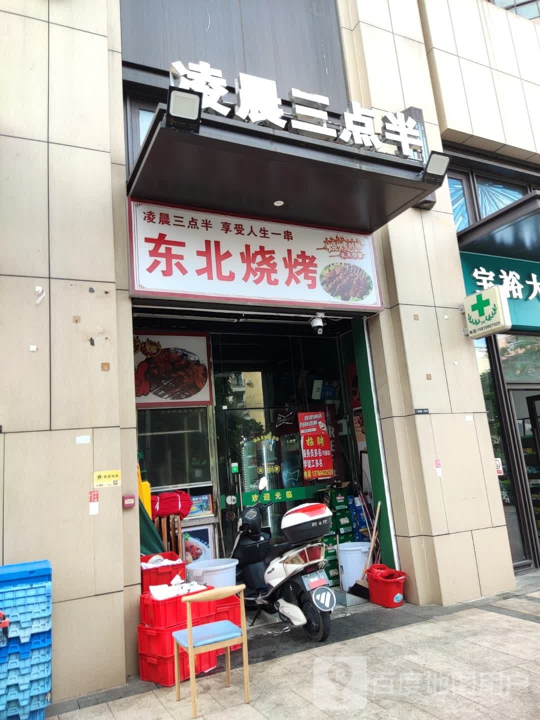东北烧烤(熙华路店)