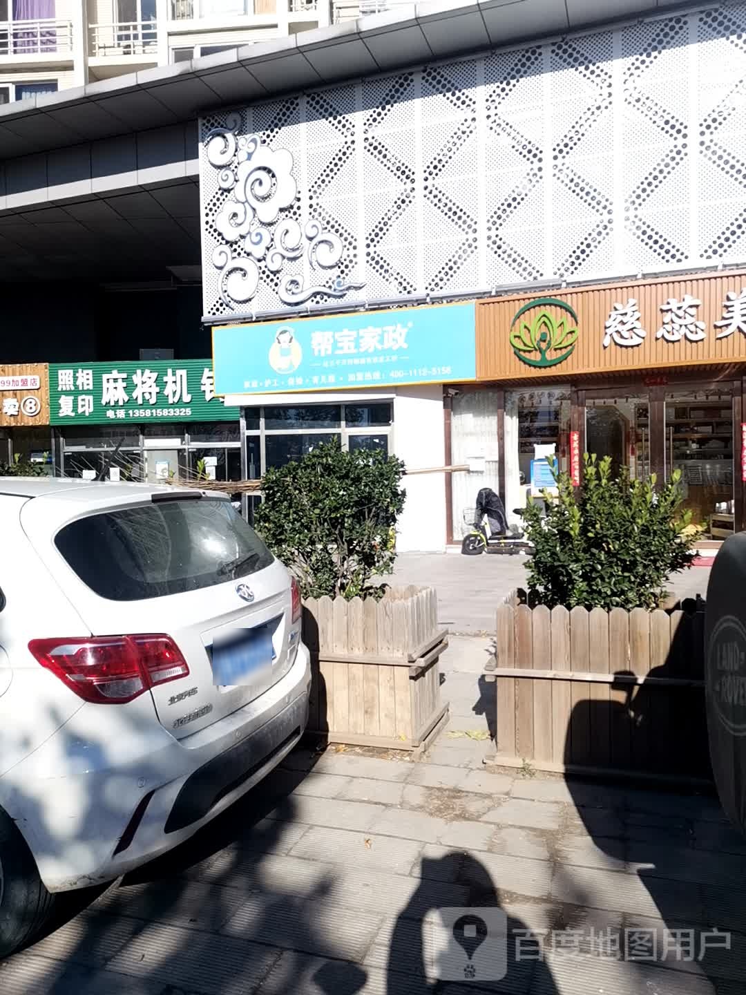 大麻将机专卖(回龙观专卖店)