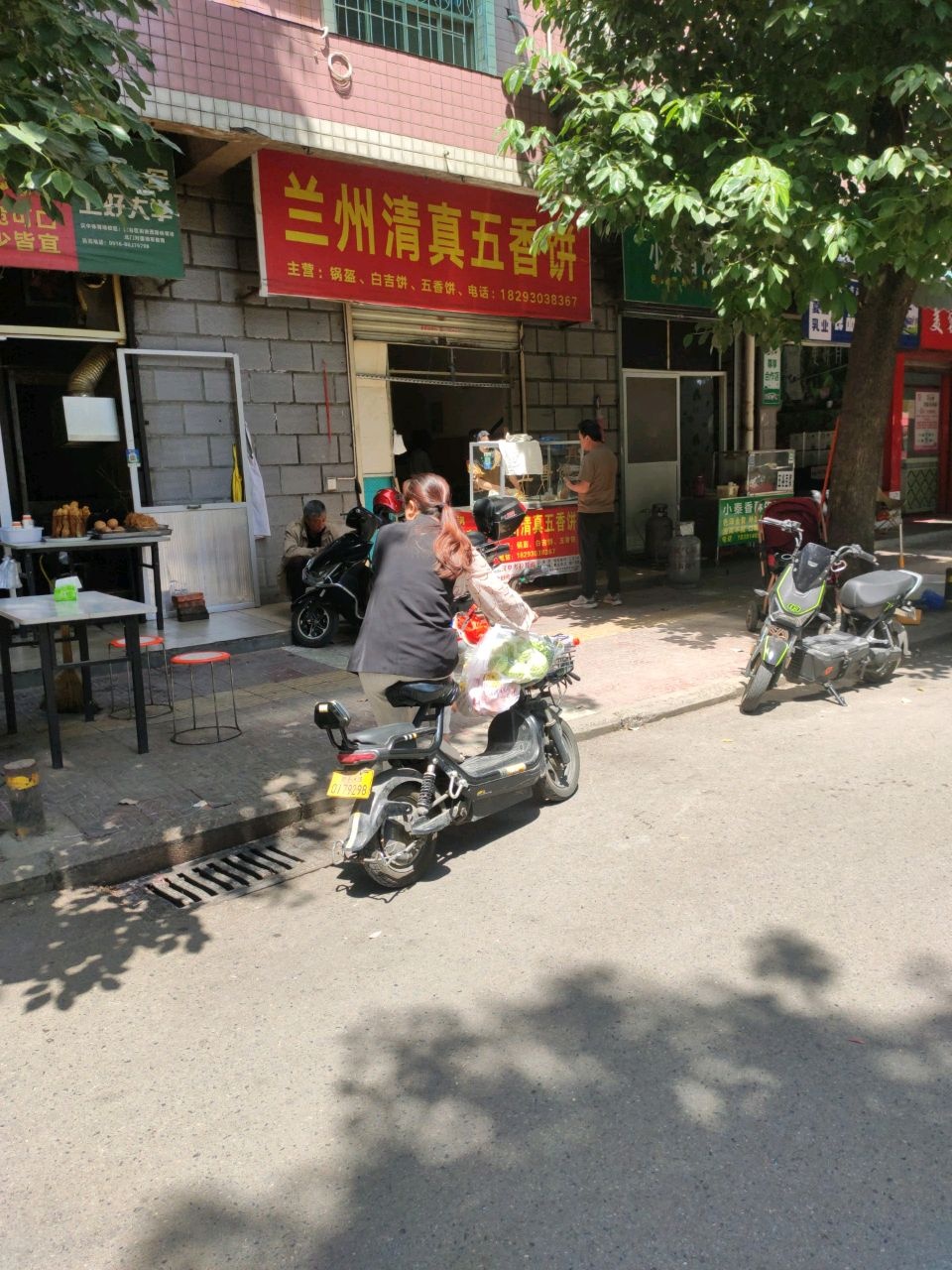 兰州清真五香饼(锦园·聚春园店)