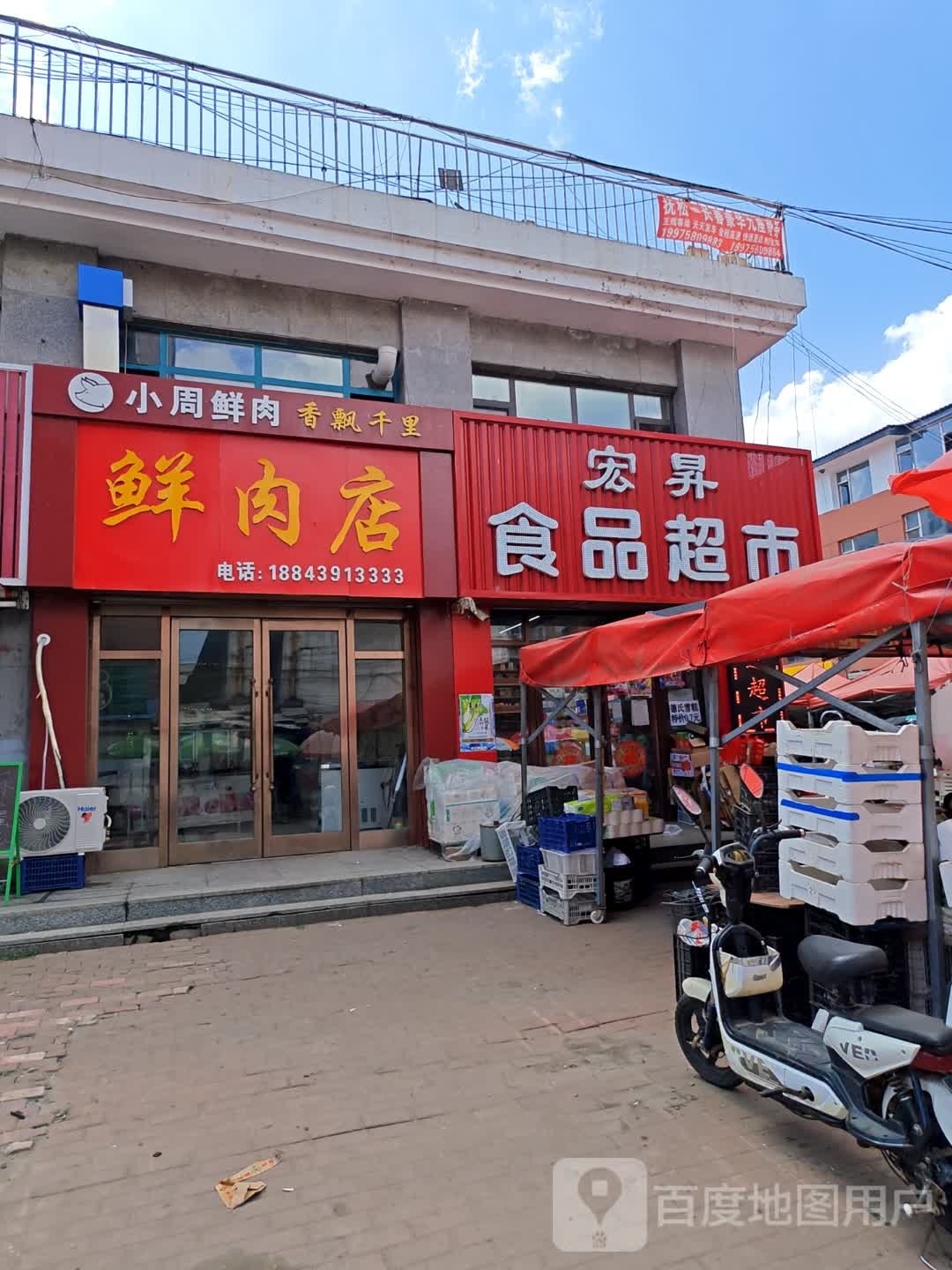 小周肉月饼