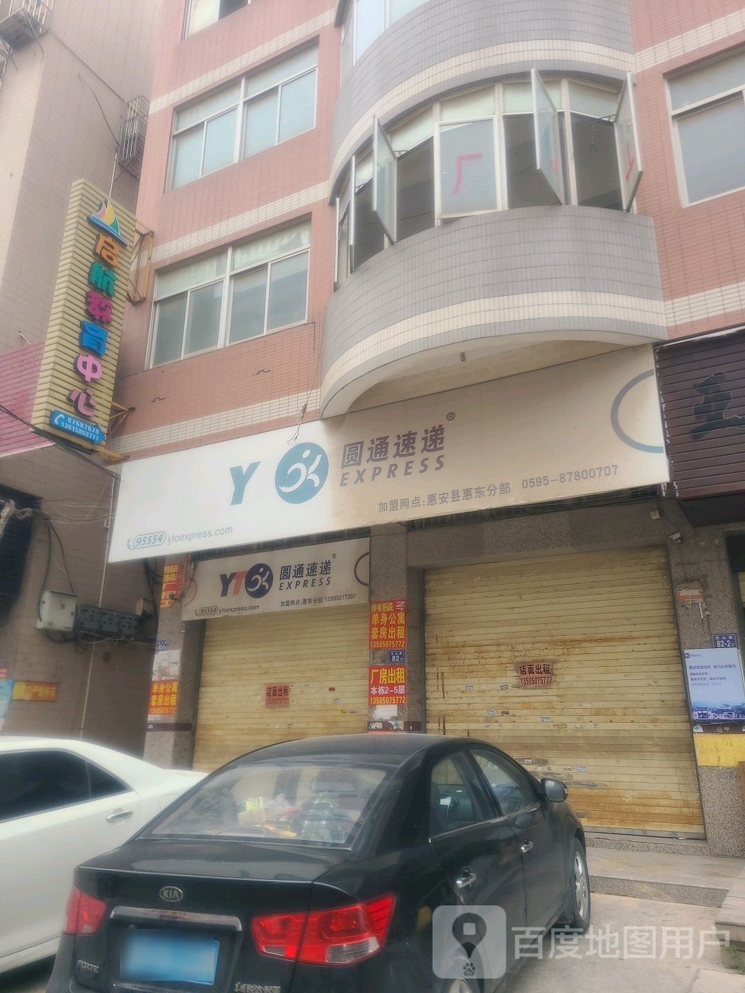 启航教中心