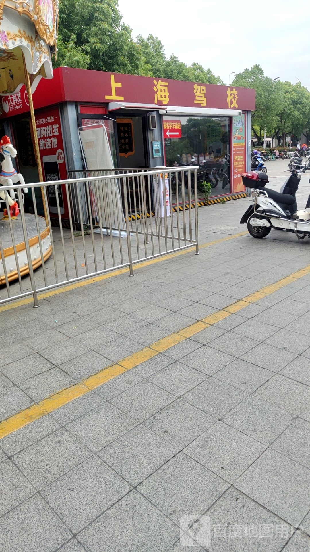上海驾校(南翔大润发店)