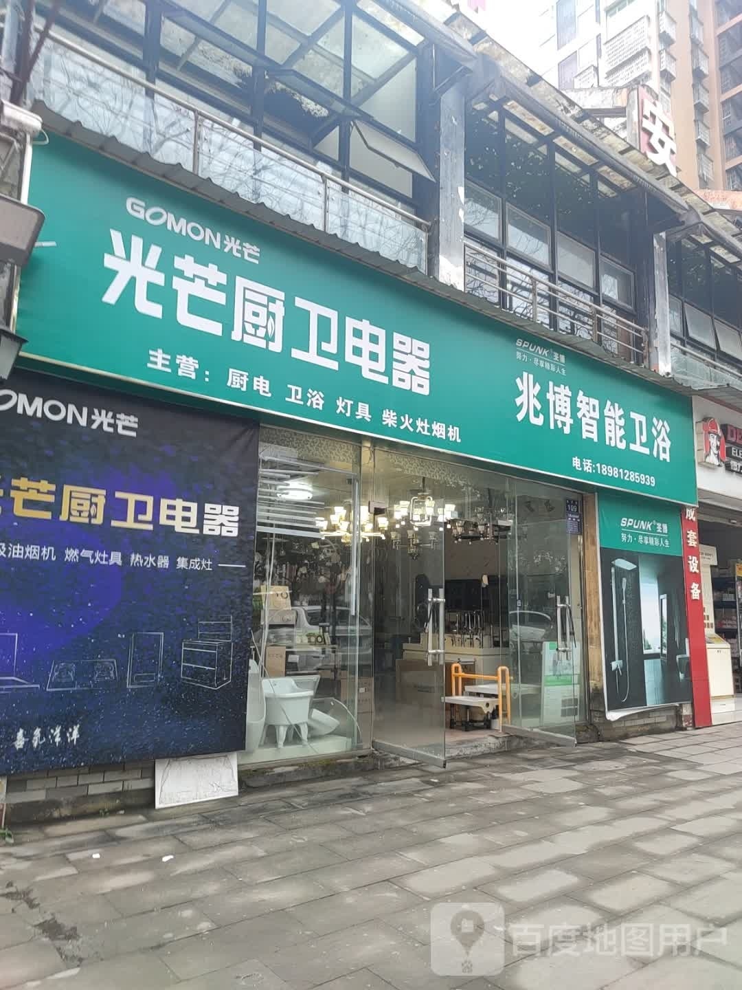 兆博智能卫浴(老邻居尊城店)