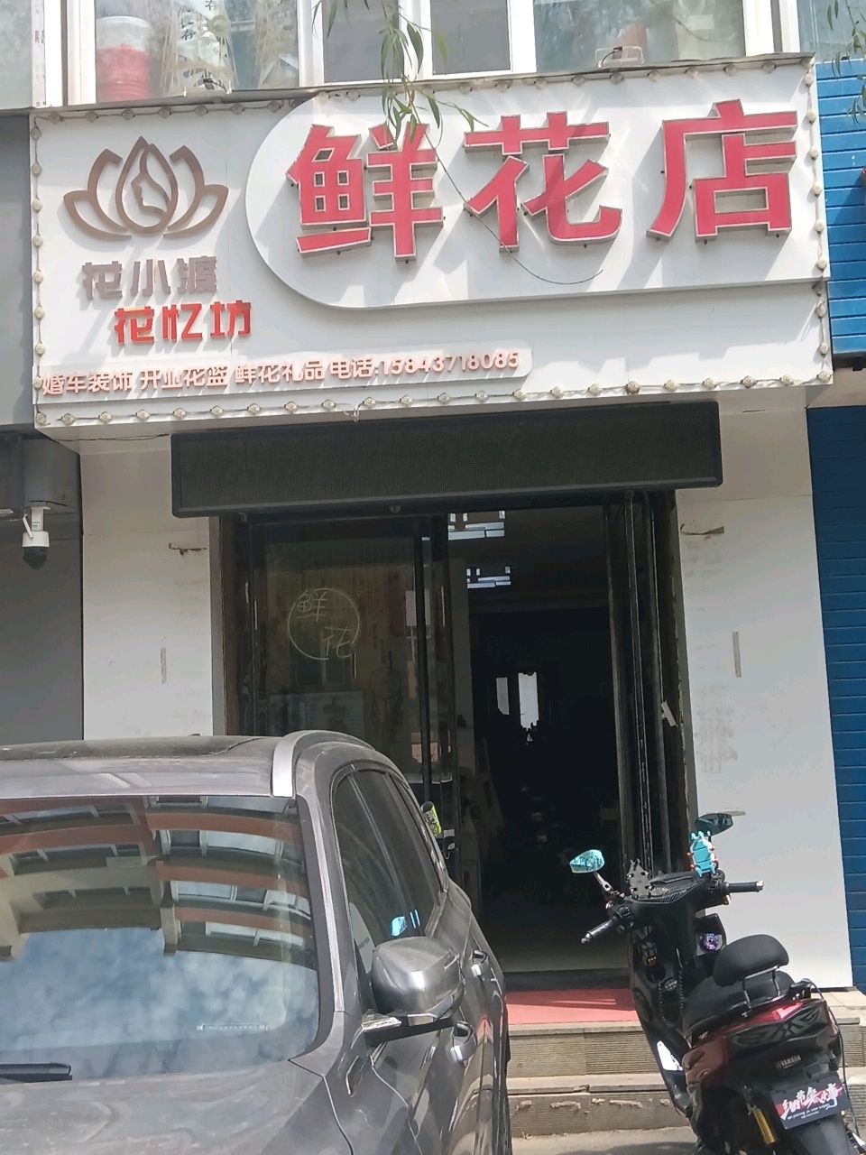 花小渡鲜花岛(梅丰小区店)