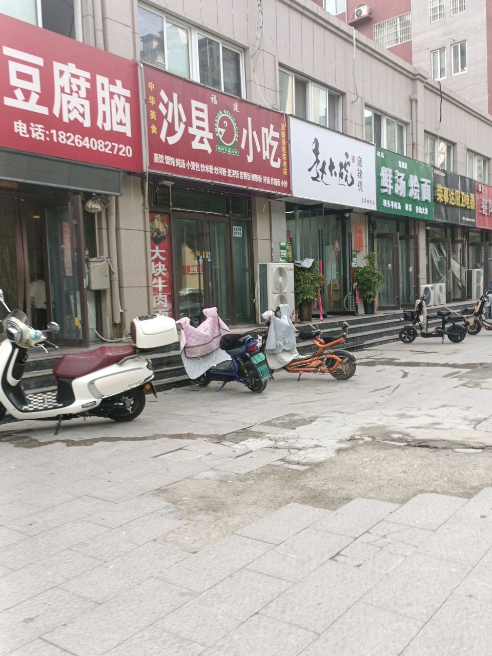 清真海朋适鲜汤烩面