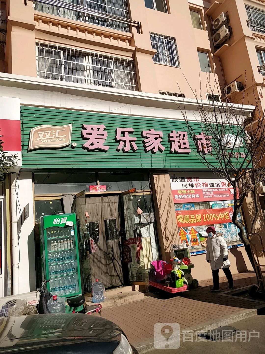 台乐佳超市(金水路店)