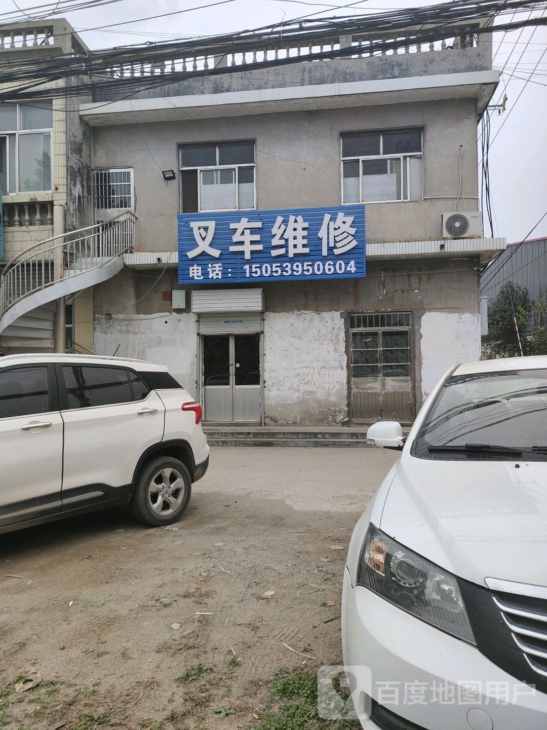 叉车维修