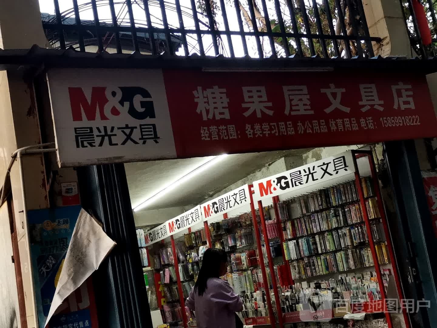 文具书店(城北路店)