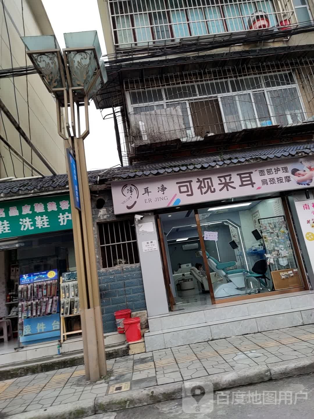 耳净可视采耳