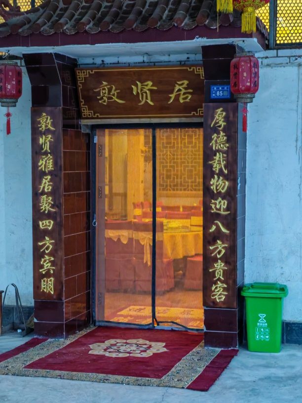 敦贤居农家乐