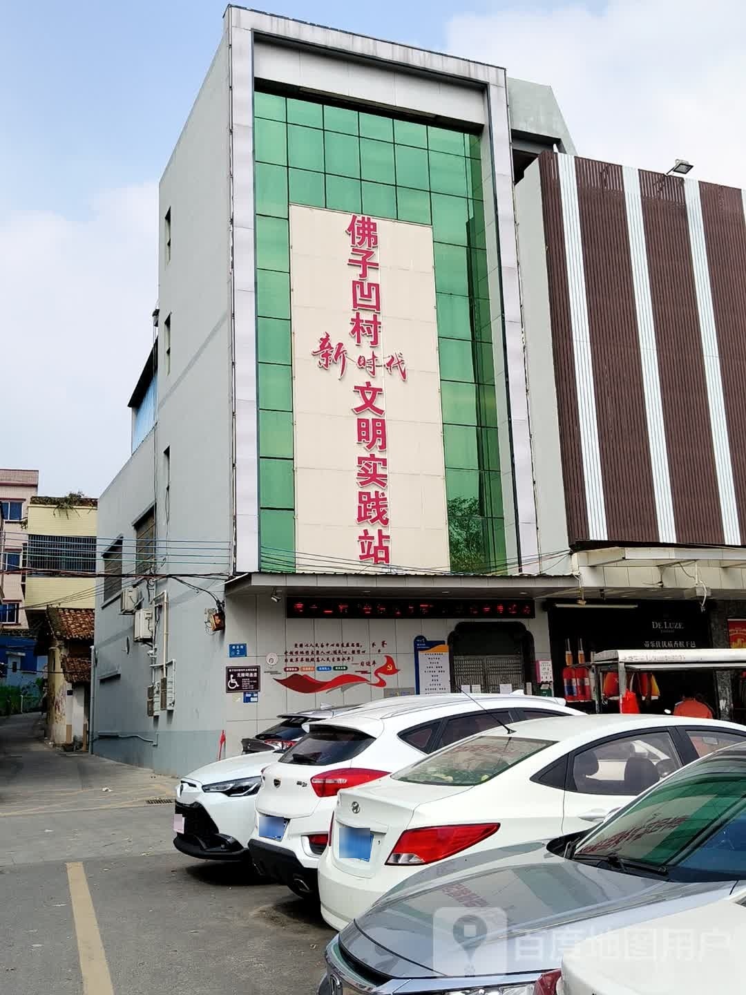佛子凹村球场