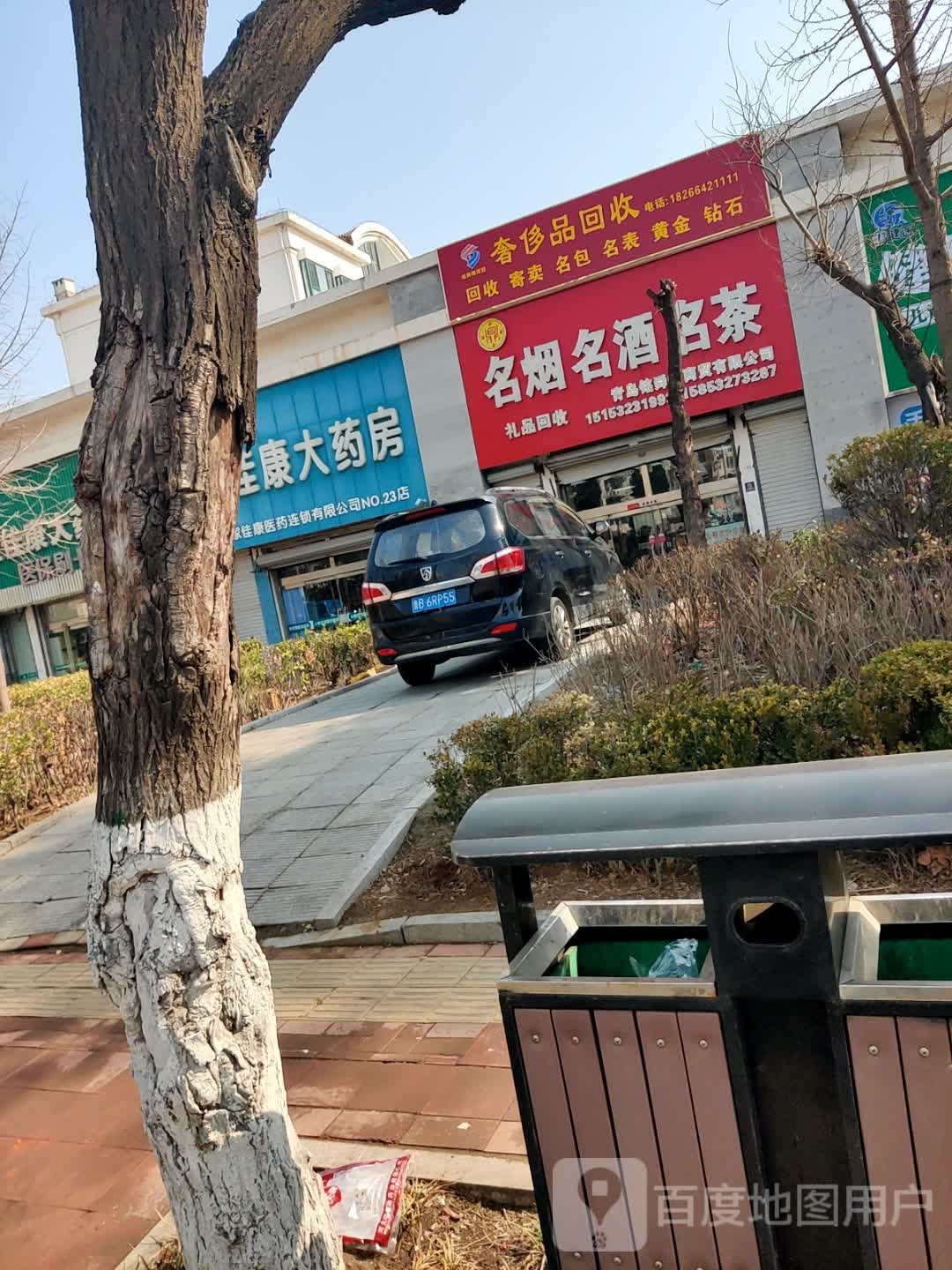 奢侈品回收
